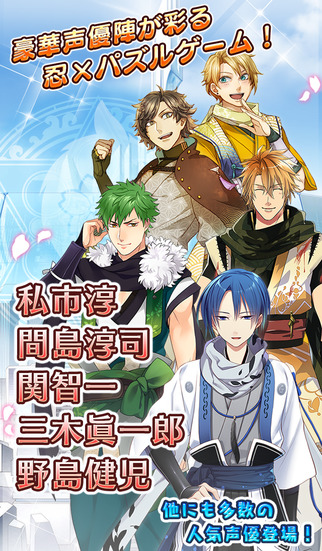 忍務遂行のスクリーンショット_4