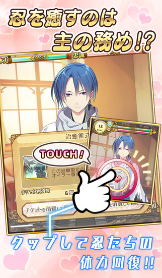 忍務遂行のスクリーンショット_5