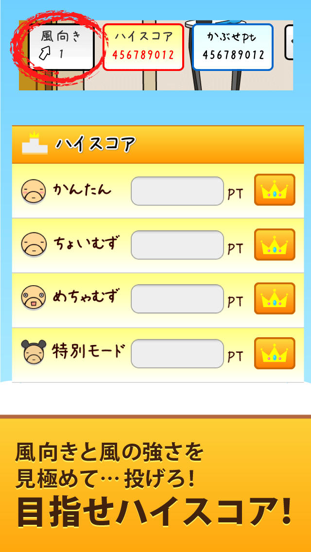 ちいさいおっさんのかつらなげ　＊かわいいおじさんにカツラをかぶせよう＊のスクリーンショット_4