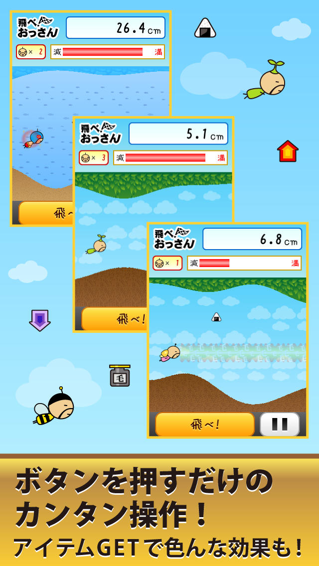 とべ！ちいさいおっさん　＊かわいいおじさんを飛ばすかんたんゲーム＊のスクリーンショット_2