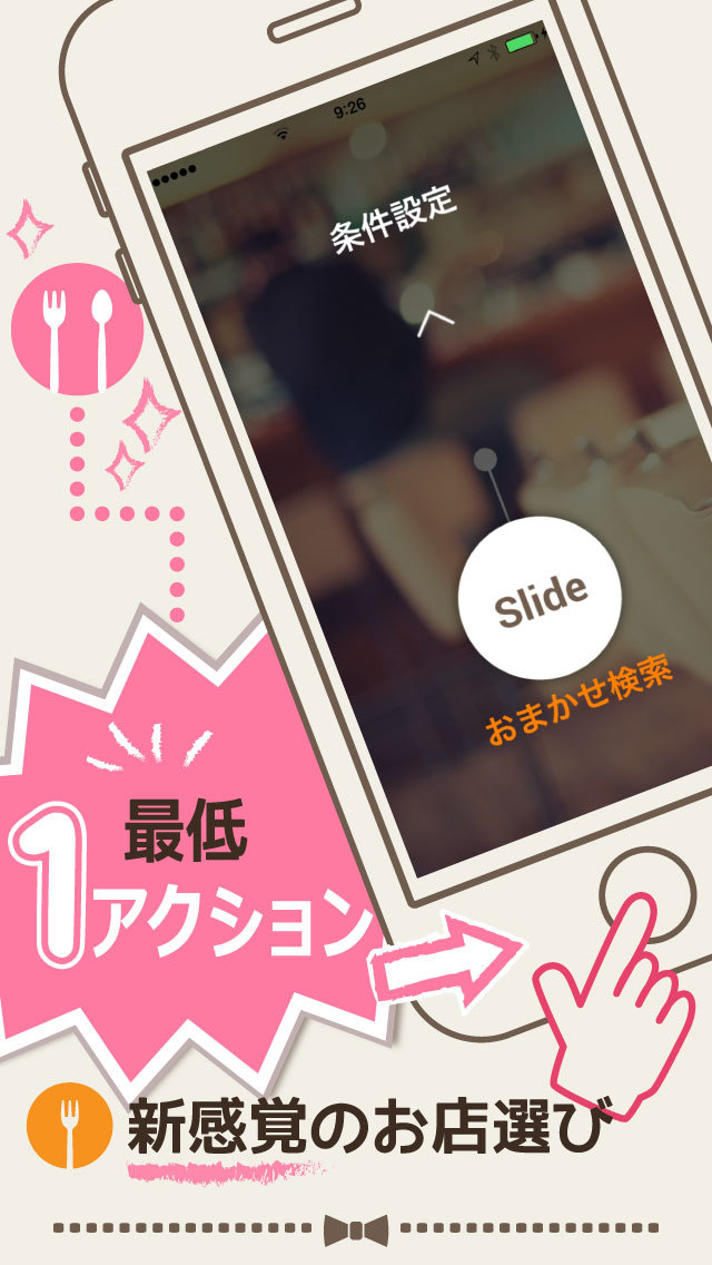 goody! ー１アクションで簡単グルメ検索ーのスクリーンショット_2