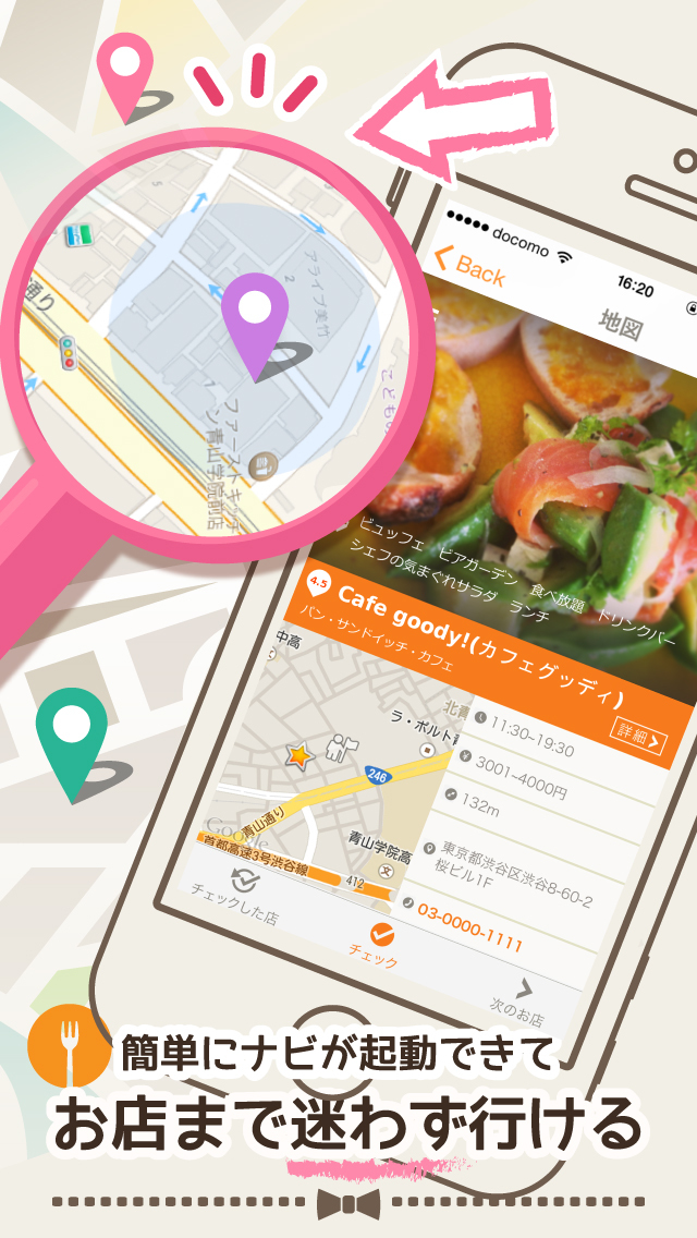 goody! ー１アクションで簡単グルメ検索ーのスクリーンショット_5
