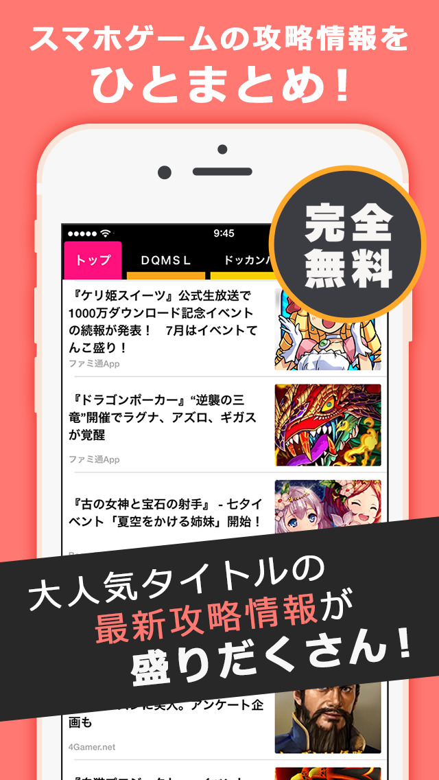 ゲーム攻略&Newsひとまとめ/ゲーマグのスクリーンショット_1