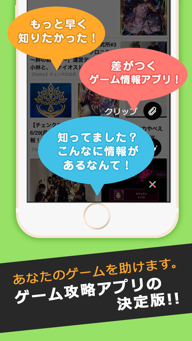 ゲーム攻略&Newsひとまとめ/ゲーマグのスクリーンショット_3