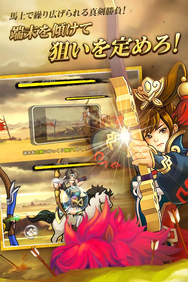 LINE ヤブサメ決戦クロニクルのスクリーンショット_2