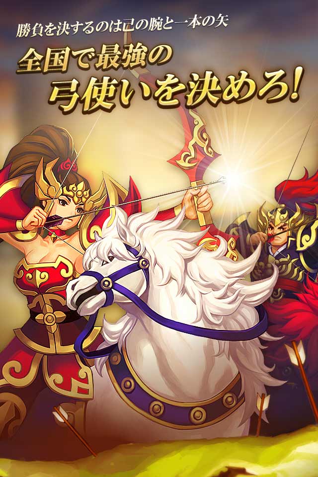 LINE ヤブサメ決戦クロニクルのスクリーンショット_3