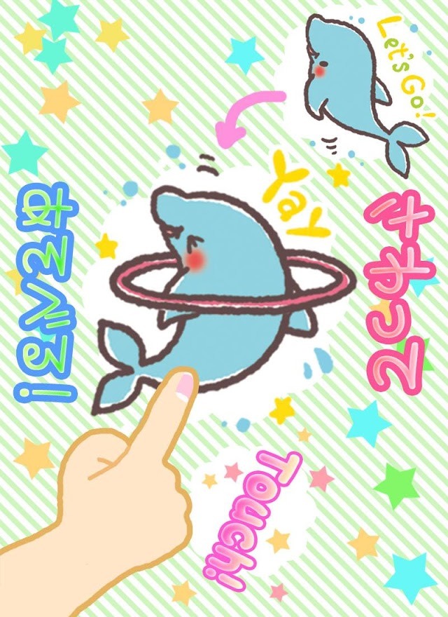 集めよう♪海の仲間たち　電池長持ち 無料のスクリーンショット_1