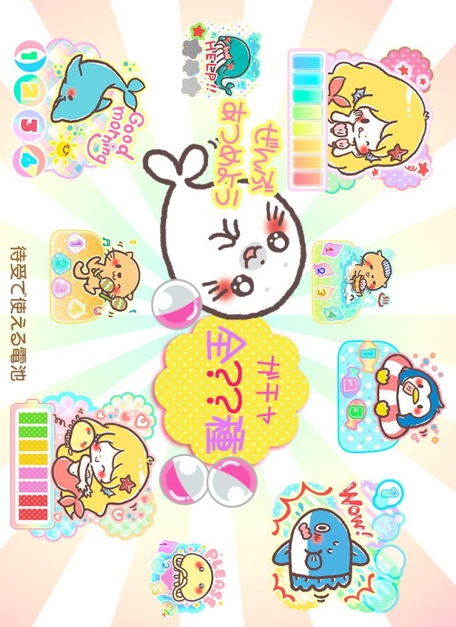 集めよう♪海の仲間たち　電池長持ち 無料のスクリーンショット_2