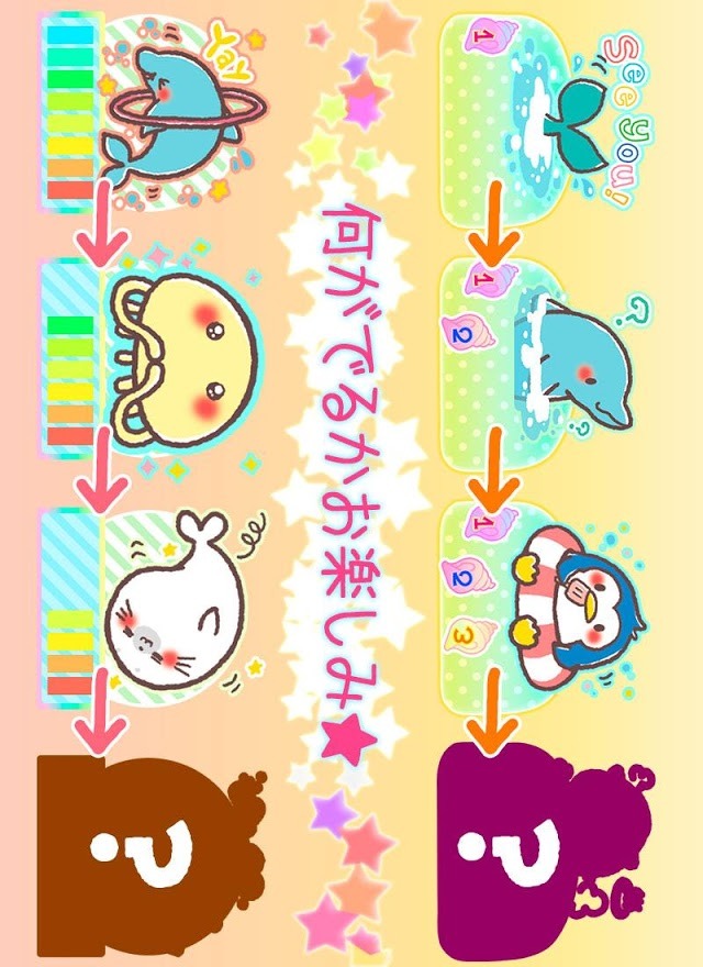 集めよう♪海の仲間たち　電池長持ち 無料のスクリーンショット_4