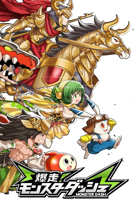 爆走！モンスターダッシュのスクリーンショット_2