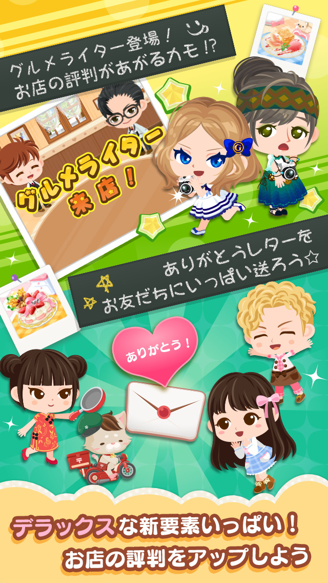 ぼくのレストラン3DXのスクリーンショット_4