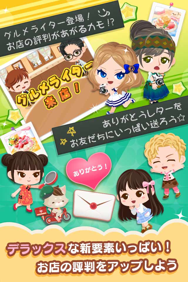 ぼくのレストラン3ＤＸのスクリーンショット_4