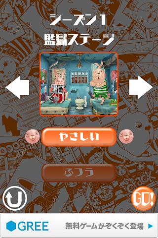 USAVICH JUMP!!のスクリーンショット_4