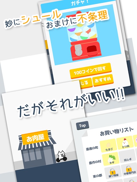 チャーハンを作るよ！の前にお買い物だ！のスクリーンショット_2