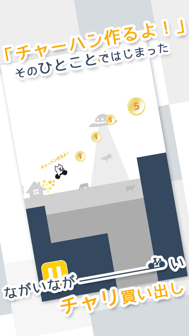 チャーハン作るよ！の前にお買い物だ！のスクリーンショット_1