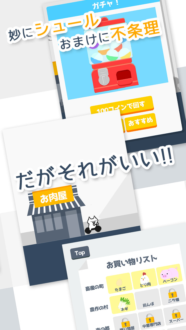 チャーハン作るよ！の前にお買い物だ！のスクリーンショット_2