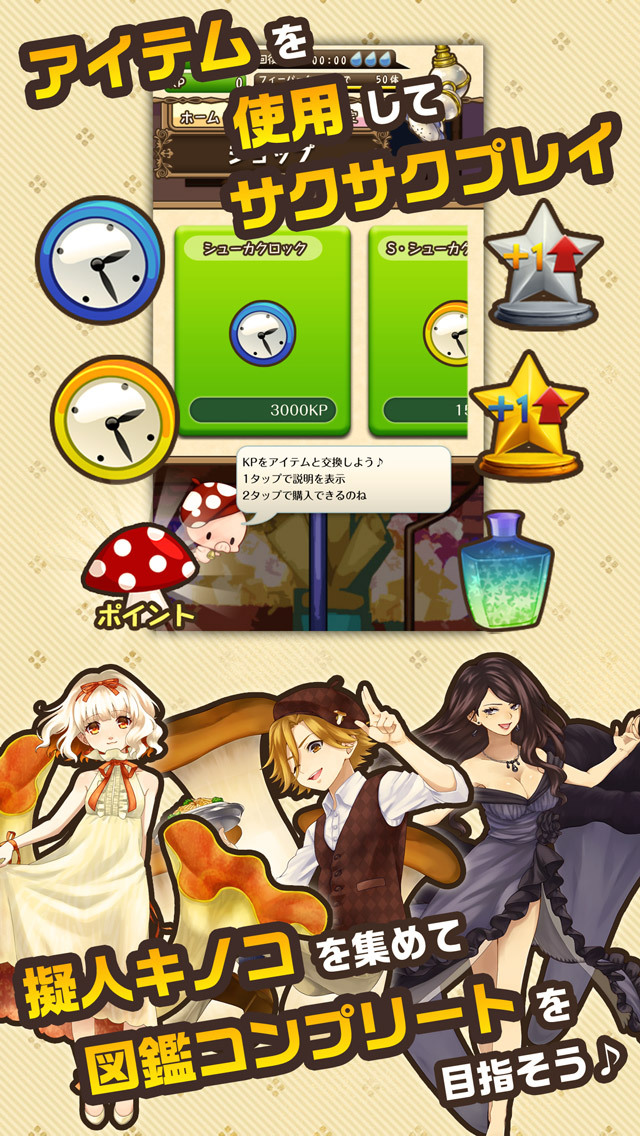 ギジンキノコのスクリーンショット_2