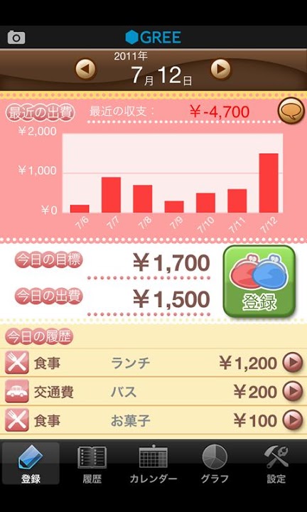 家計簿 by グリーのスクリーンショット_1