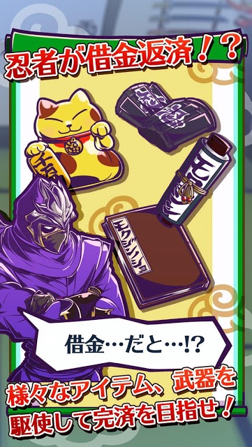 借金返済ゲーム にんぜにばんばん！のスクリーンショット_2