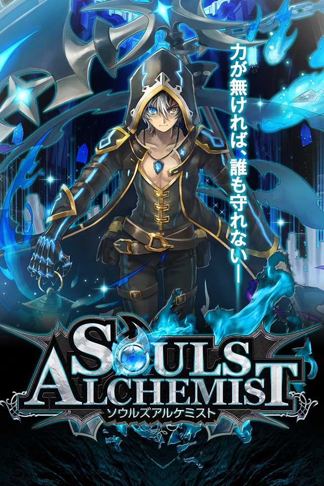 ソウルズアルケミストのスクリーンショット_1