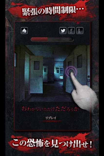 おわかりいただけただろうかのスクリーンショット_3