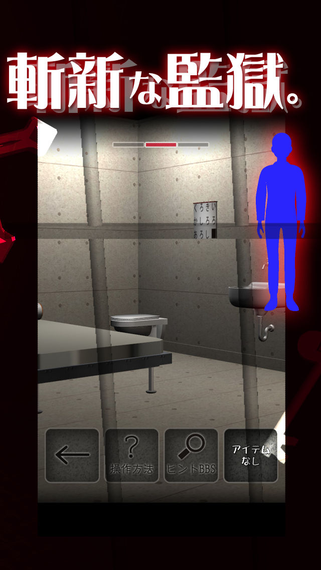 脱出ゲーム 梅雨の囚人遊びのスクリーンショット_3