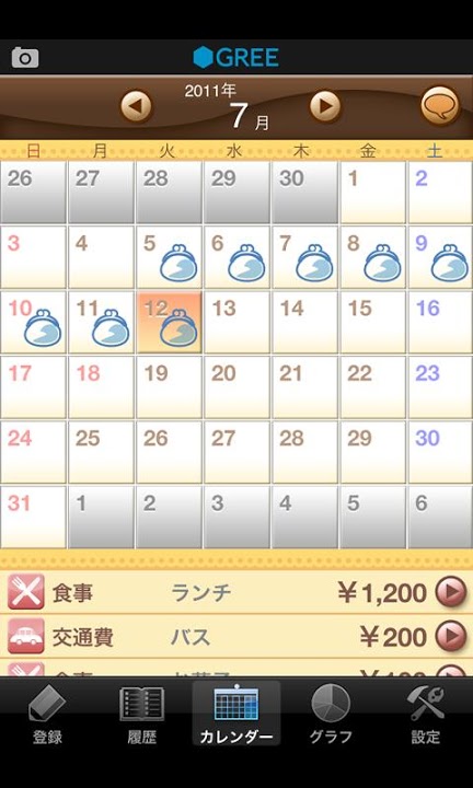 家計簿 by グリーのスクリーンショット_5