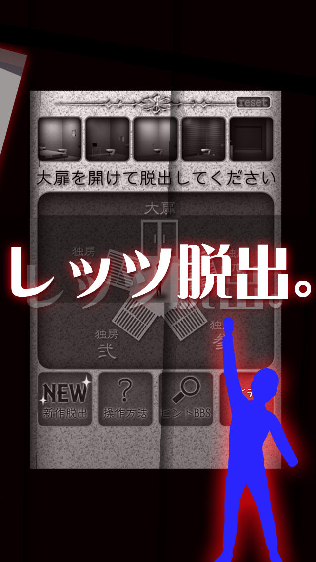 脱出ゲーム 梅雨の囚人遊びのスクリーンショット_5