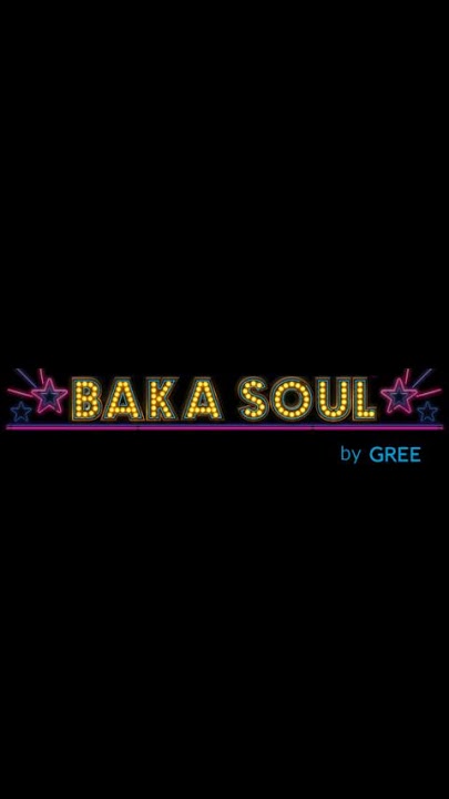 BAKA SOULのスクリーンショット_1