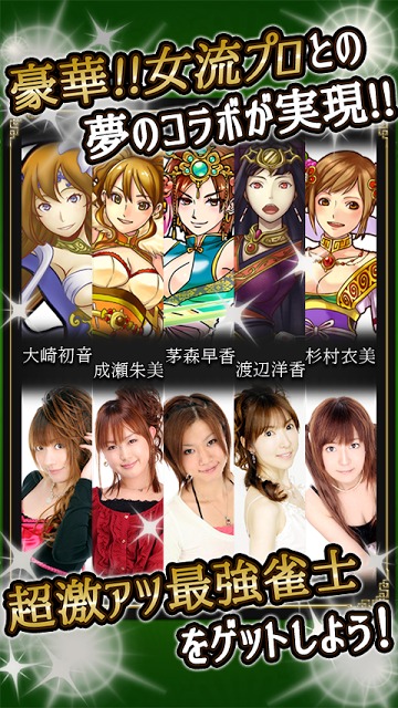 風雲麻雀記のスクリーンショット_4