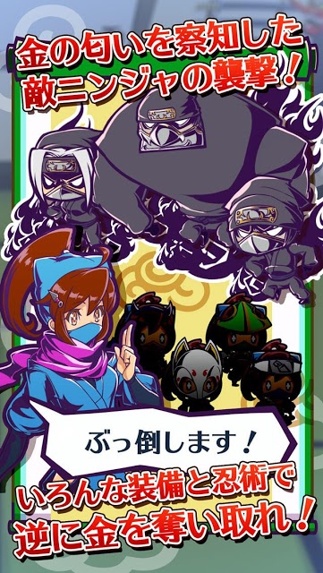 借金返済ゲーム にんぜにばんばん！のスクリーンショット_3