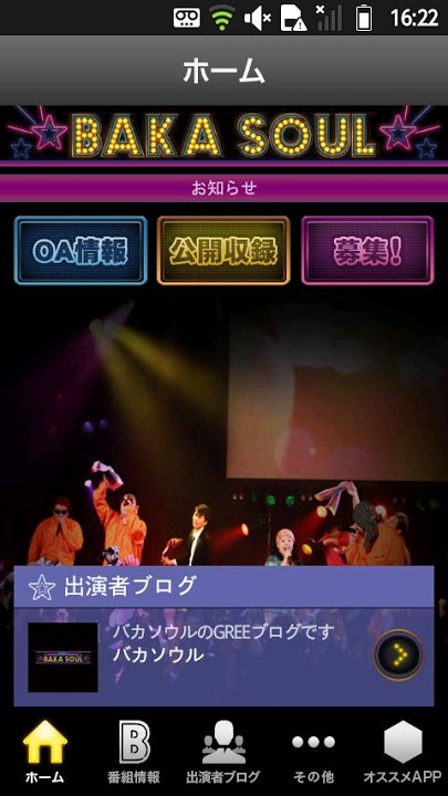 BAKA SOULのスクリーンショット_2