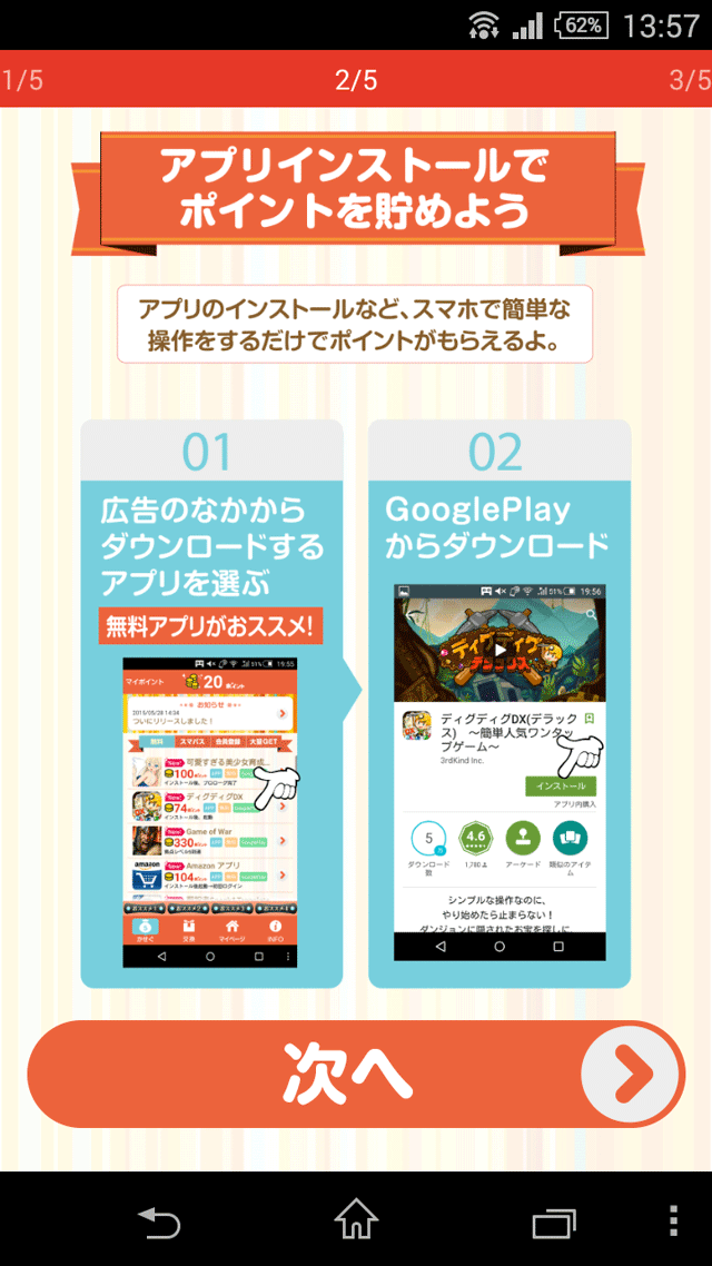 ［無課金］スタンプ取り放題！- 有料スタンプがタダでもらえるのスクリーンショット_3