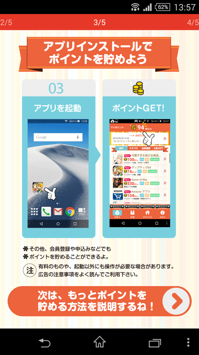 ［無課金］スタンプ取り放題！- 有料スタンプがタダでもらえるのスクリーンショット_4