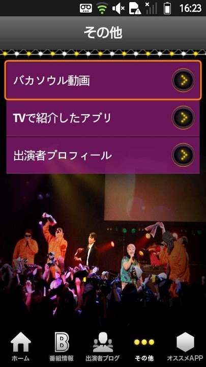 BAKA SOULのスクリーンショット_3