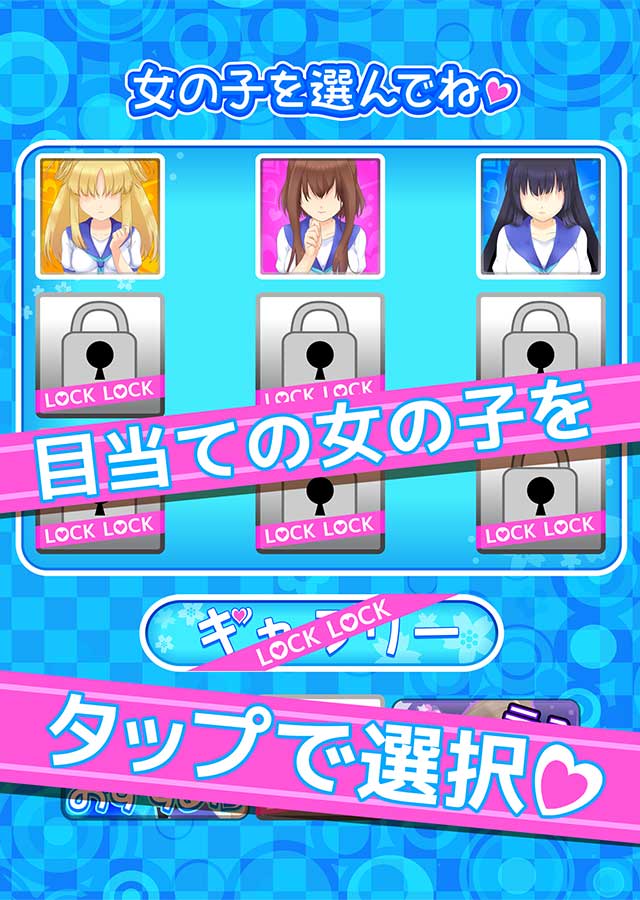 あいつに壁ドン！！のスクリーンショット_2