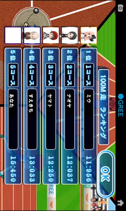 GREE SPORTS 陸上編のスクリーンショット_3