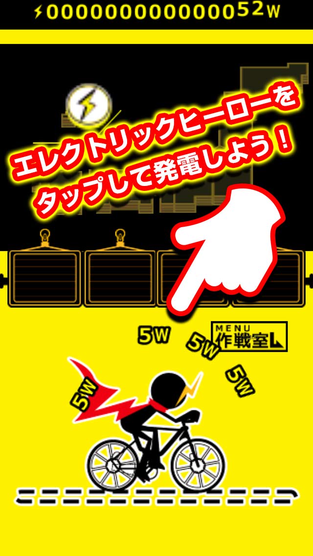 エレクトリックヒーローズのスクリーンショット_3