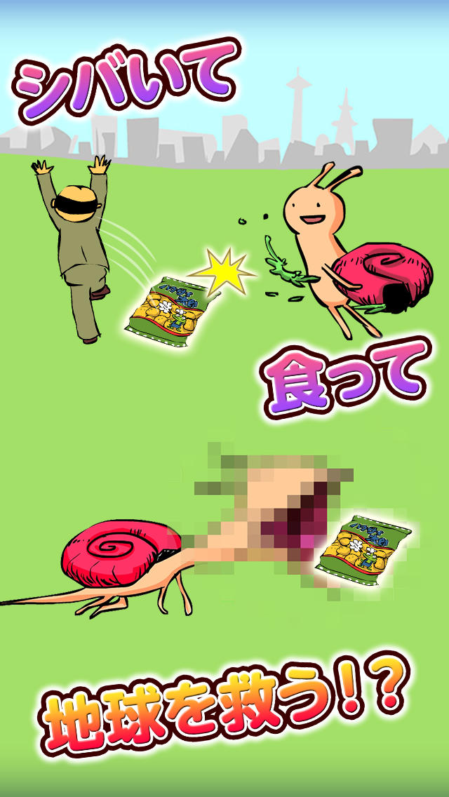 育てろ マイマイさん ゆる いキャラ進化で地球を救う 無料育成ゲーム のアプリ情報 予約トップ10