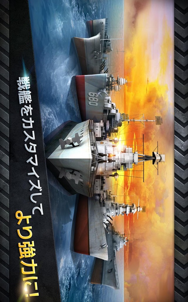 WARSHIP BATTLE:3D World War IIのスクリーンショット_2