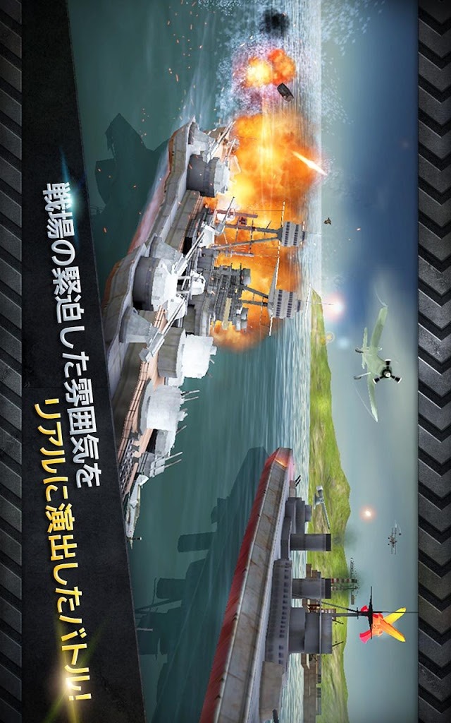 WARSHIP BATTLE:3D World War IIのスクリーンショット_4