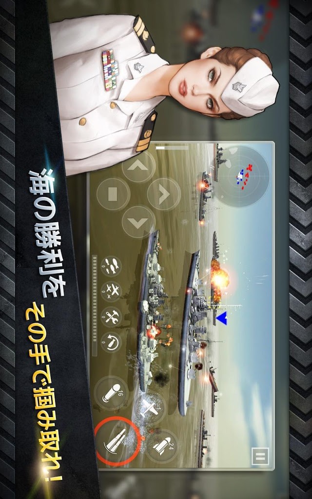WARSHIP BATTLE:3D World War IIのスクリーンショット_5