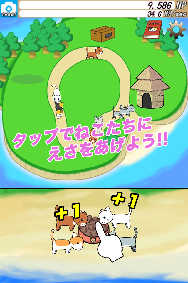 ねこらんどのスクリーンショット_2