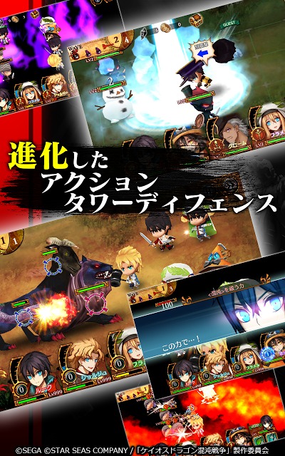 ケイオスドラゴン 混沌戦争　◆ストーリーテリングRPGのスクリーンショット_2