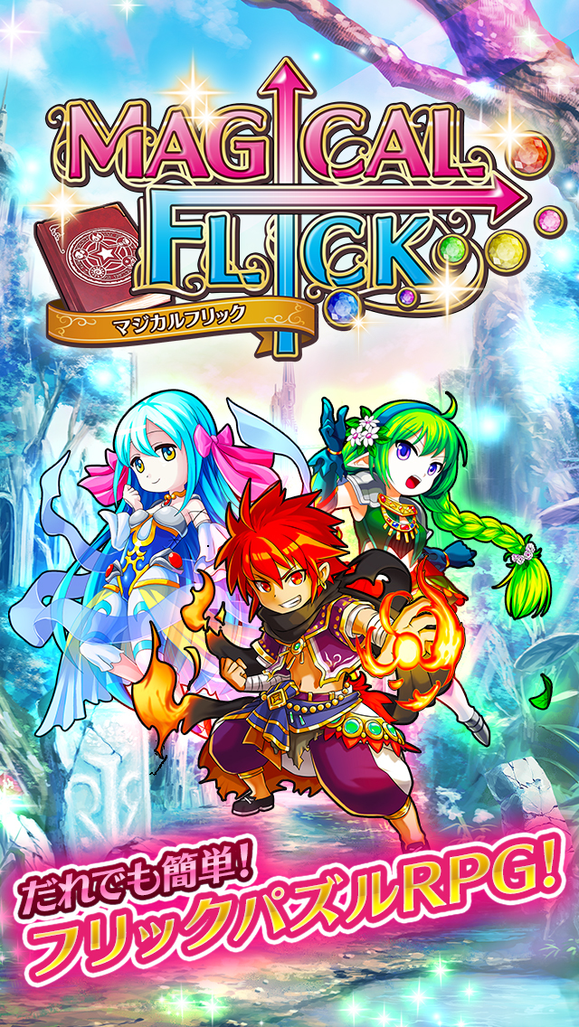 マジカルフリックのスクリーンショット_1