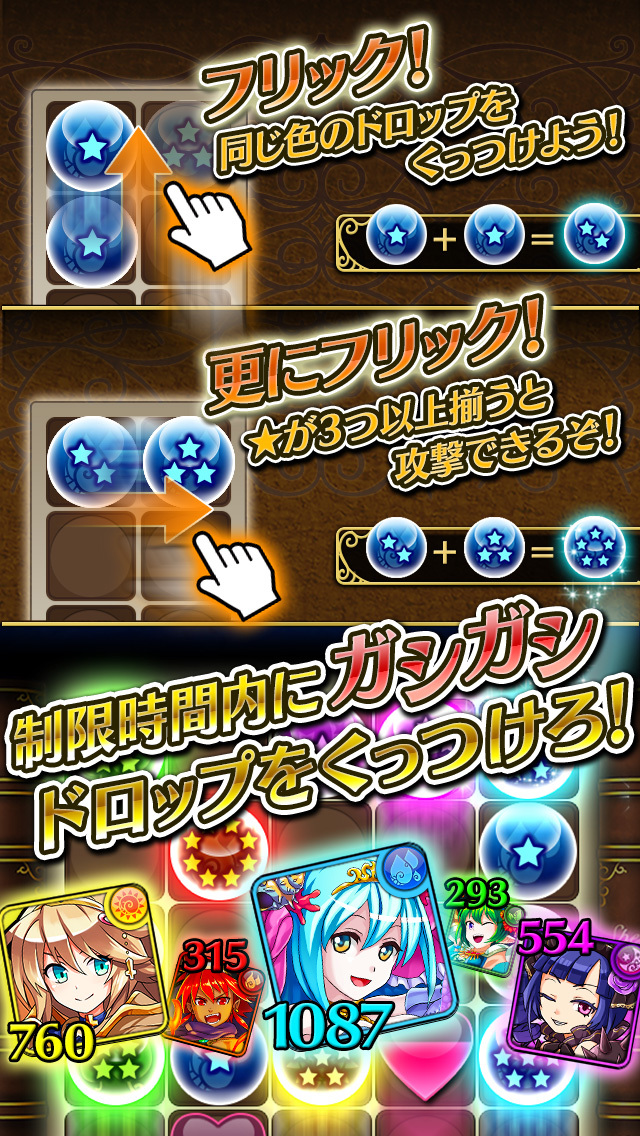 マジカルフリックのスクリーンショット_2