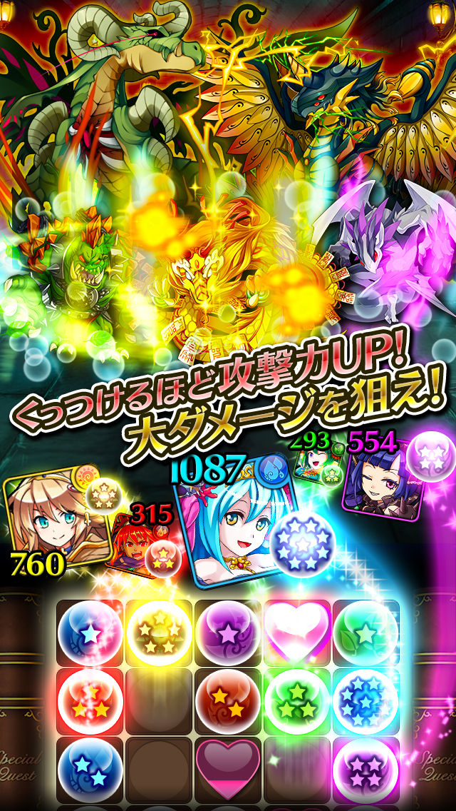 マジカルフリックのスクリーンショット_3