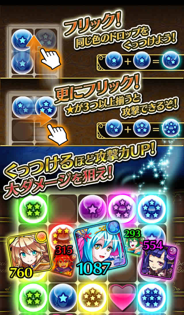 マジカルフリックのスクリーンショット_3