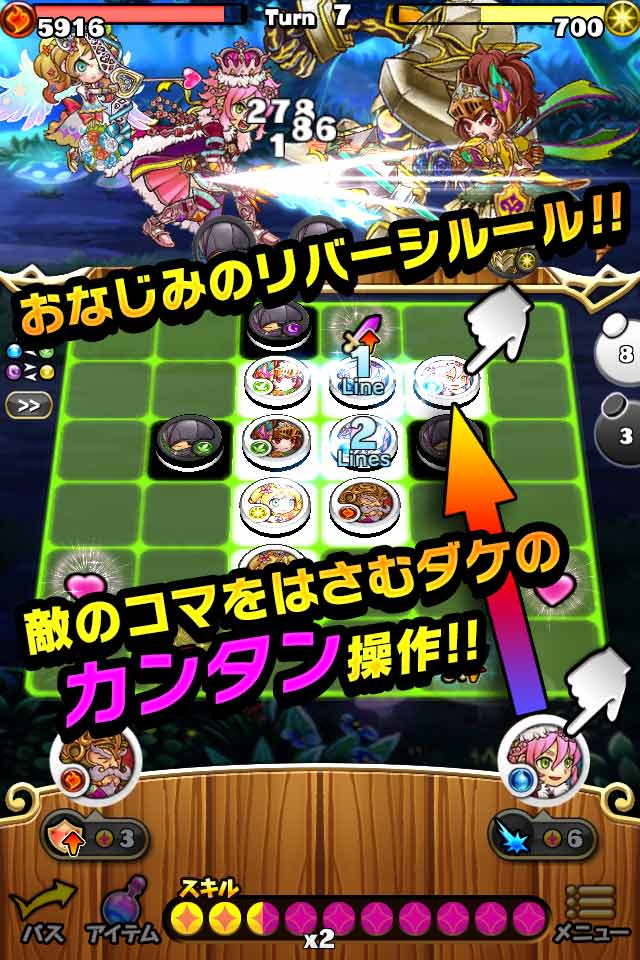 ドラゴンリバーシのスクリーンショット_2