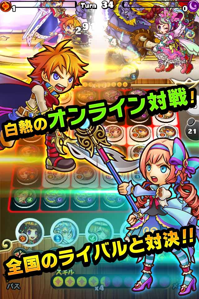 ドラゴンリバーシのスクリーンショット_3